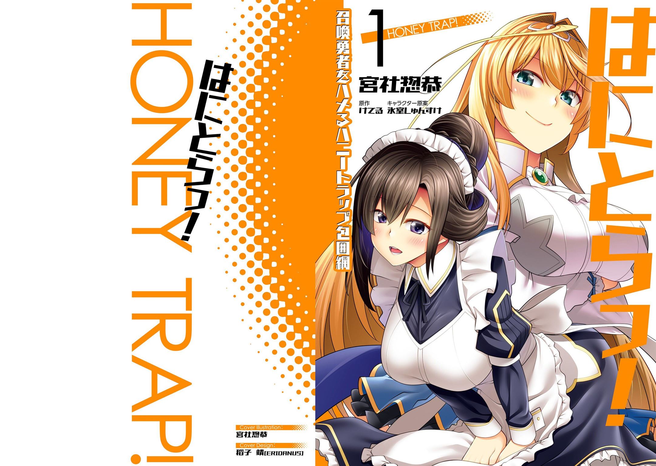Chapter 1 - halaman 2