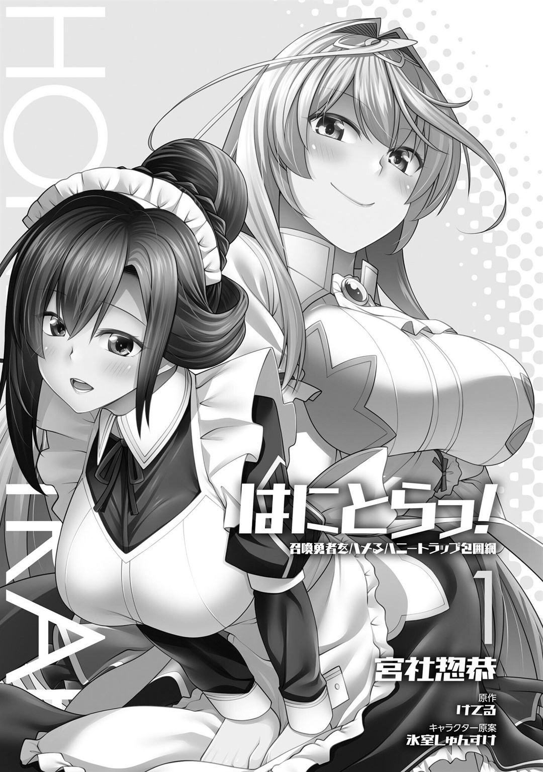 Chapter 1 - halaman 3