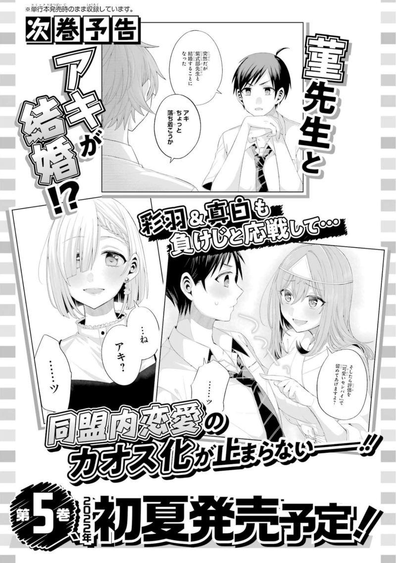 Chapter 20 - halaman 40