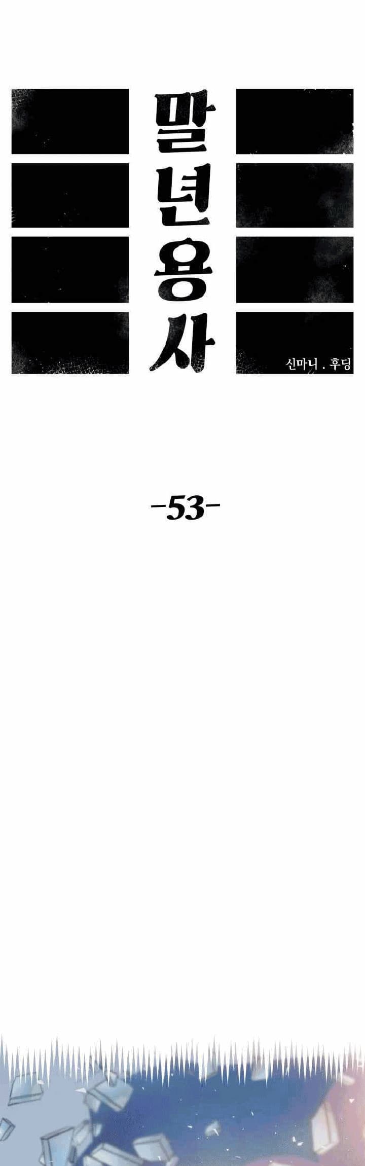 Chapter 53 - halaman 17