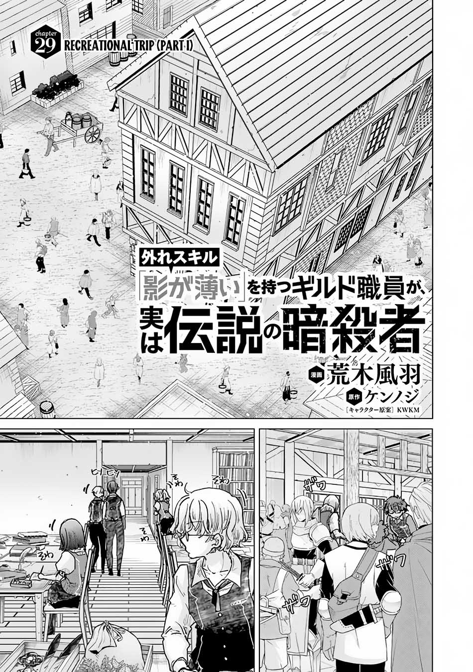 Chapter 29 - halaman 3