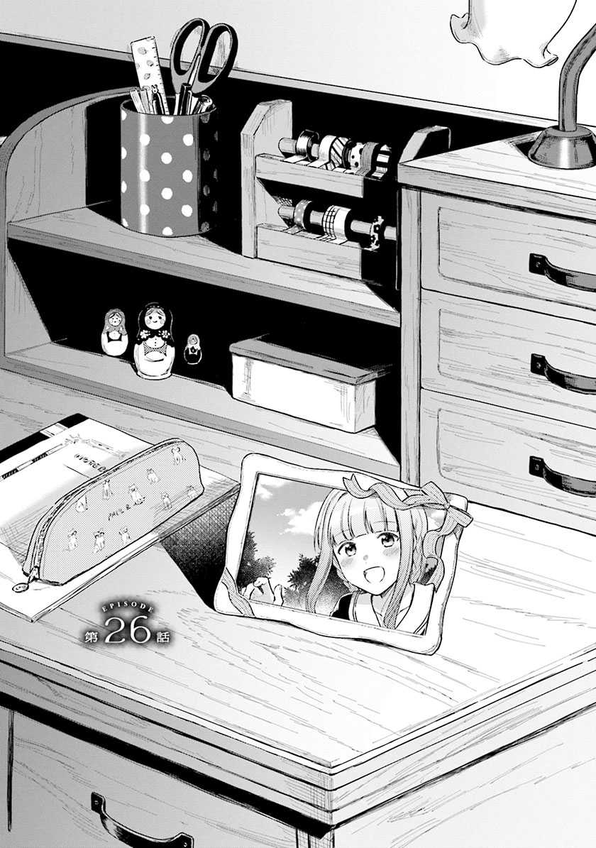 Chapter 26 - halaman 7