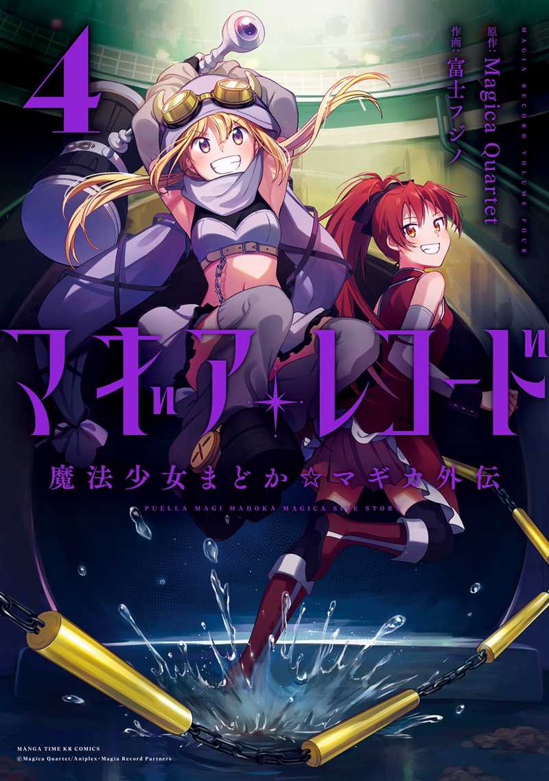 Chapter 19 - halaman 2