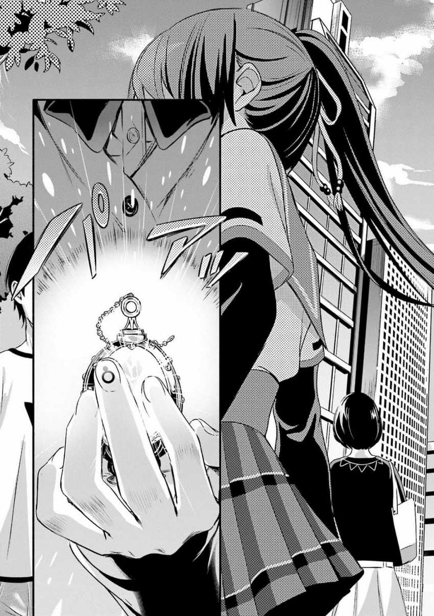 Chapter 1 - halaman 16