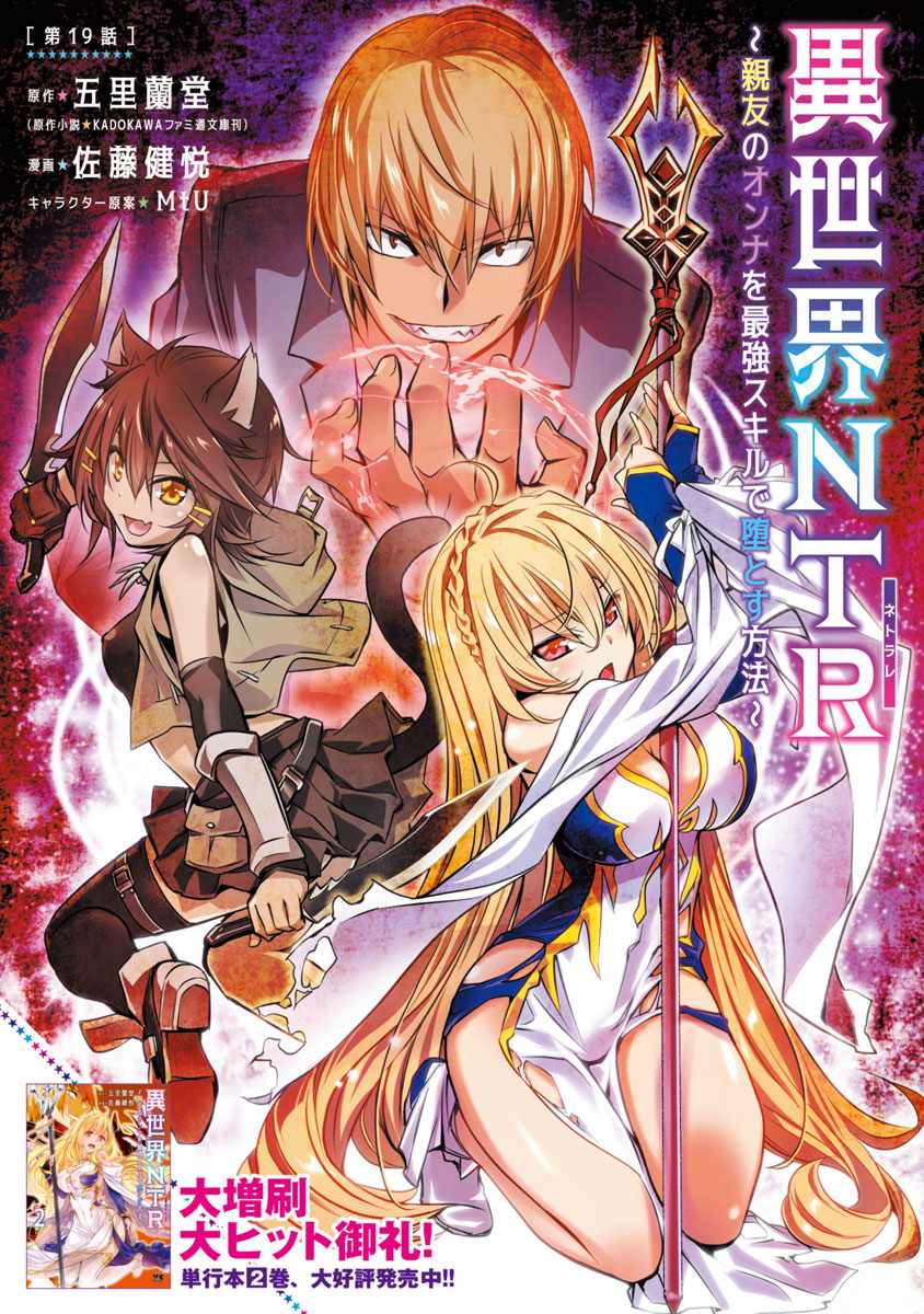Chapter 19 - halaman 3