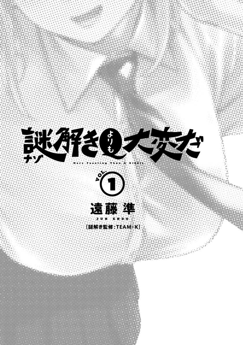 Chapter 1.1 - halaman 4