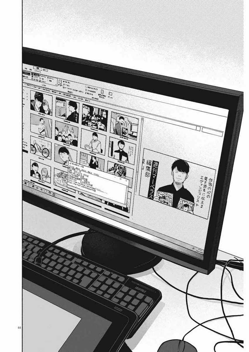 Chapter 1 - halaman 45