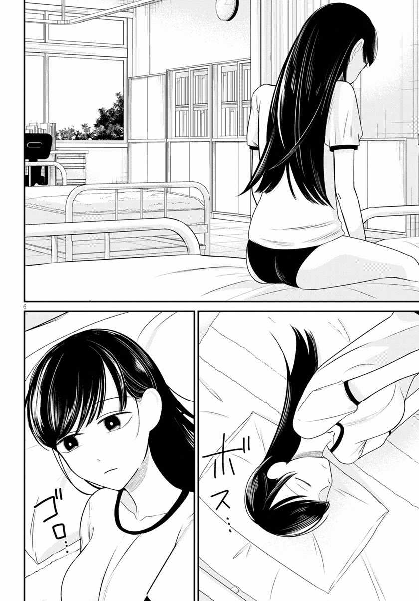 Chapter 2 - halaman 8