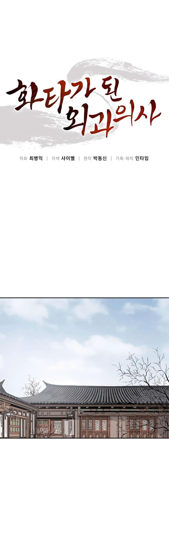 Chapter 49 - halaman 5