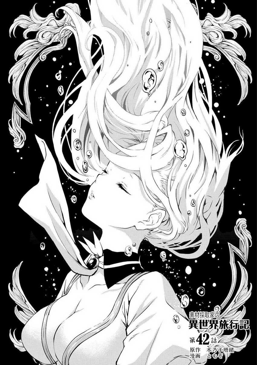 Chapter 42 - halaman 3