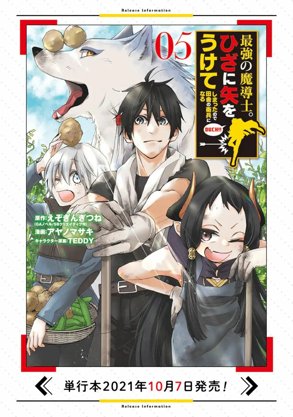 Chapter 24.1 - halaman 3
