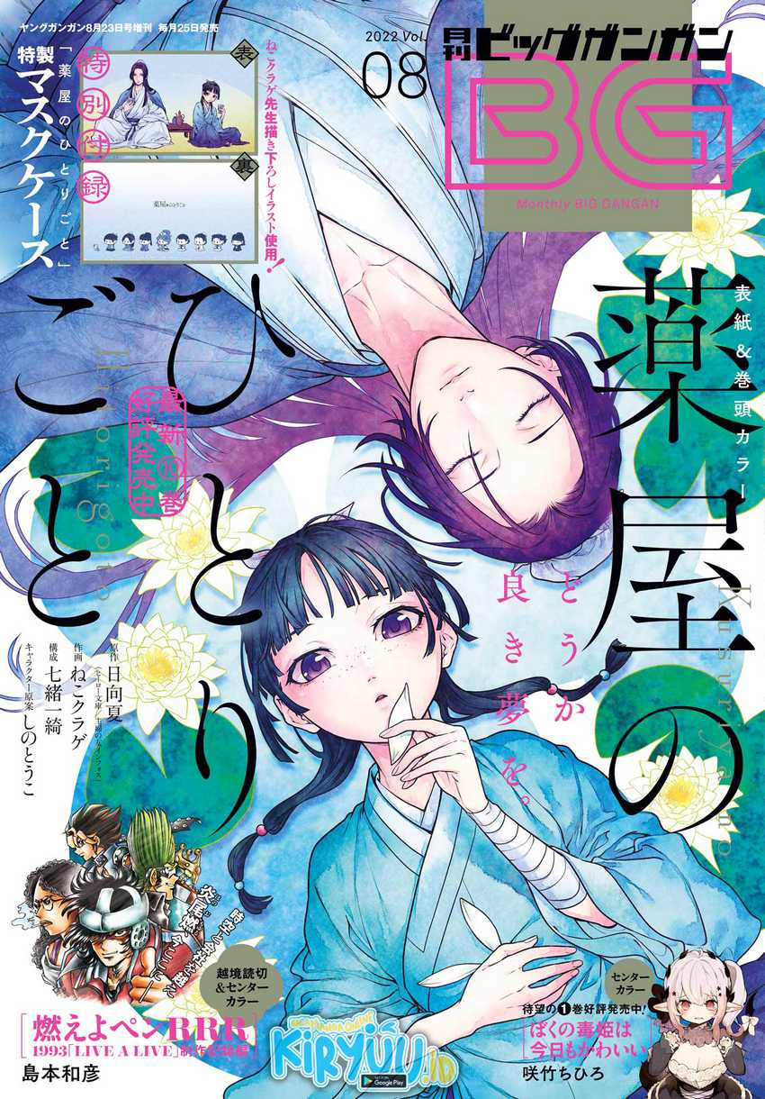 Chapter 55.2 - halaman 4