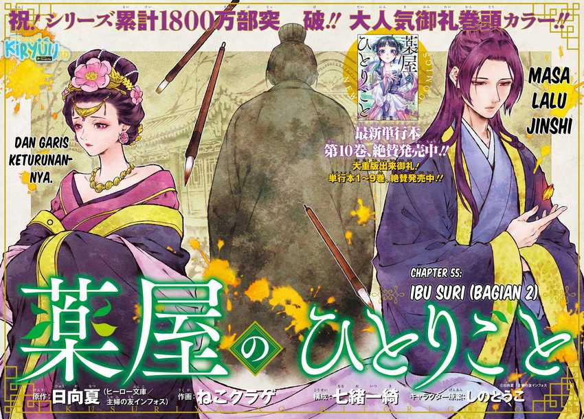 Chapter 55.2 - halaman 6
