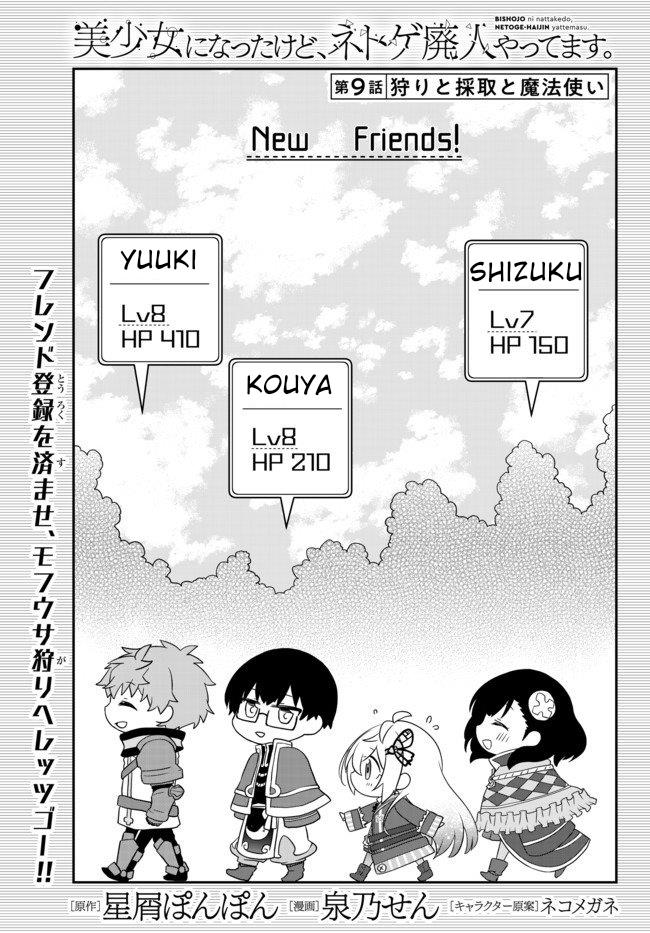 Chapter 9 - halaman 3