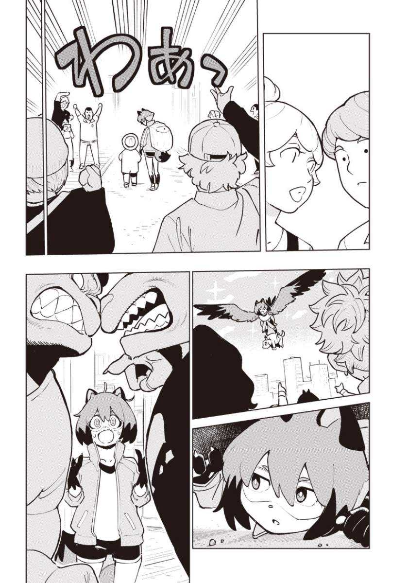 Chapter 2 - halaman 6