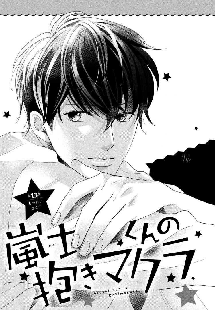 Chapter 13 - halaman 3