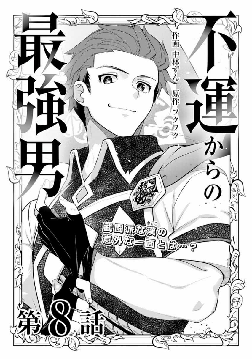 Chapter 8 - halaman 3