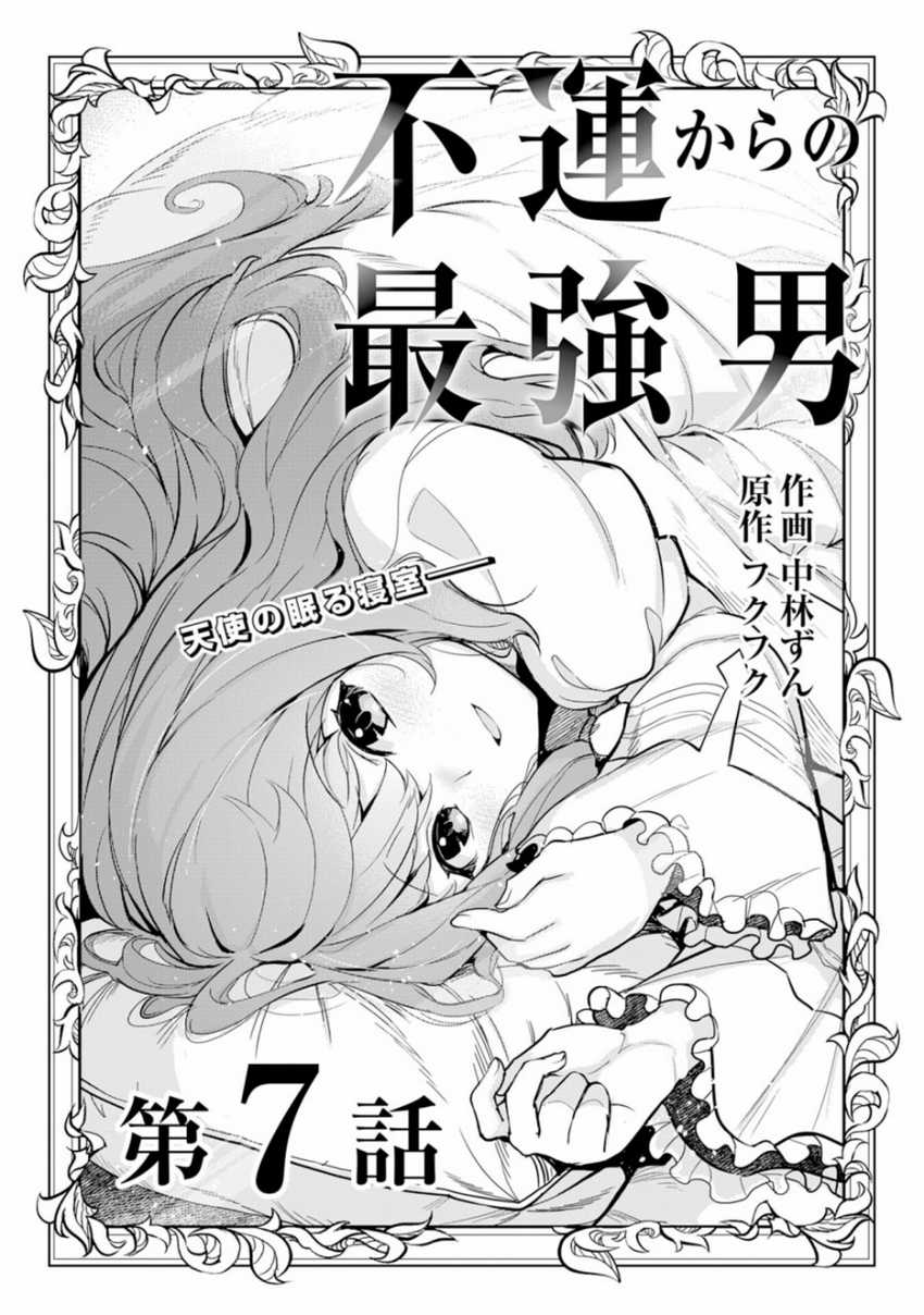 Chapter 7 - halaman 3