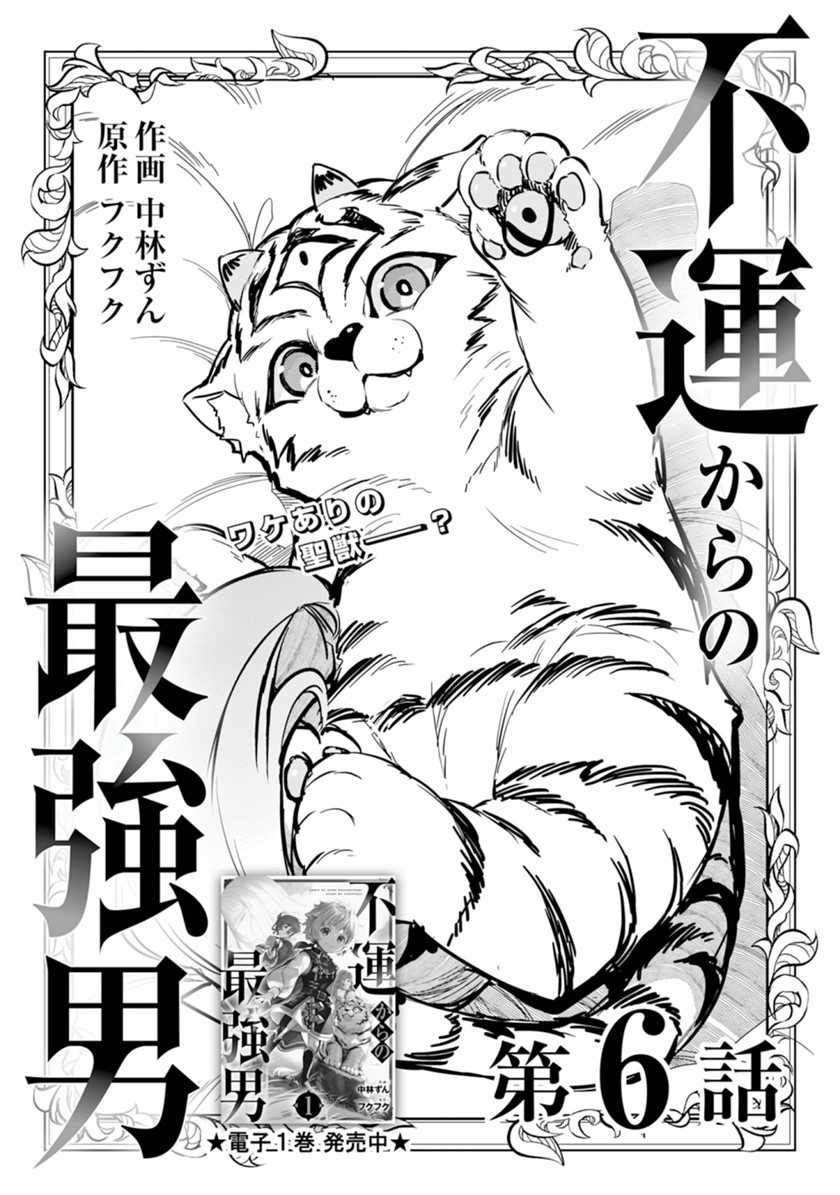 Chapter 6 - halaman 6