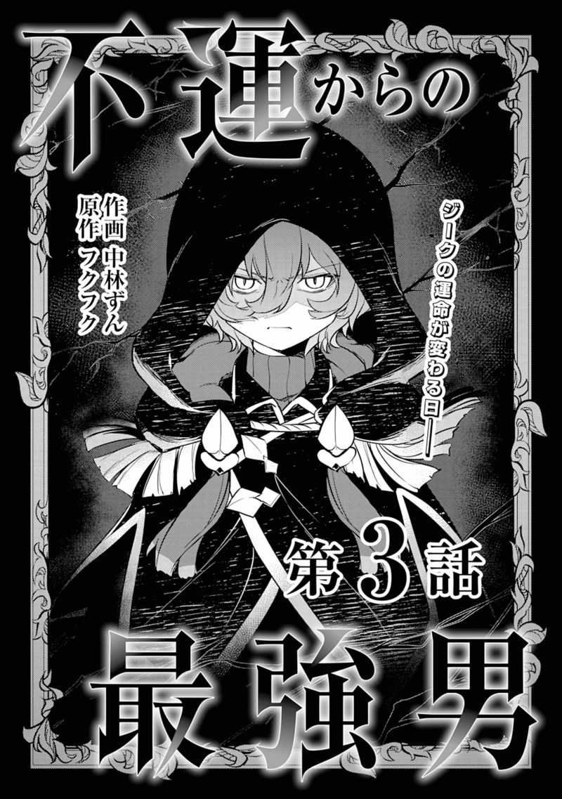 Chapter 3.1 - halaman 3