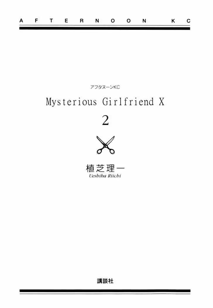 Chapter 5.5 - halaman 5