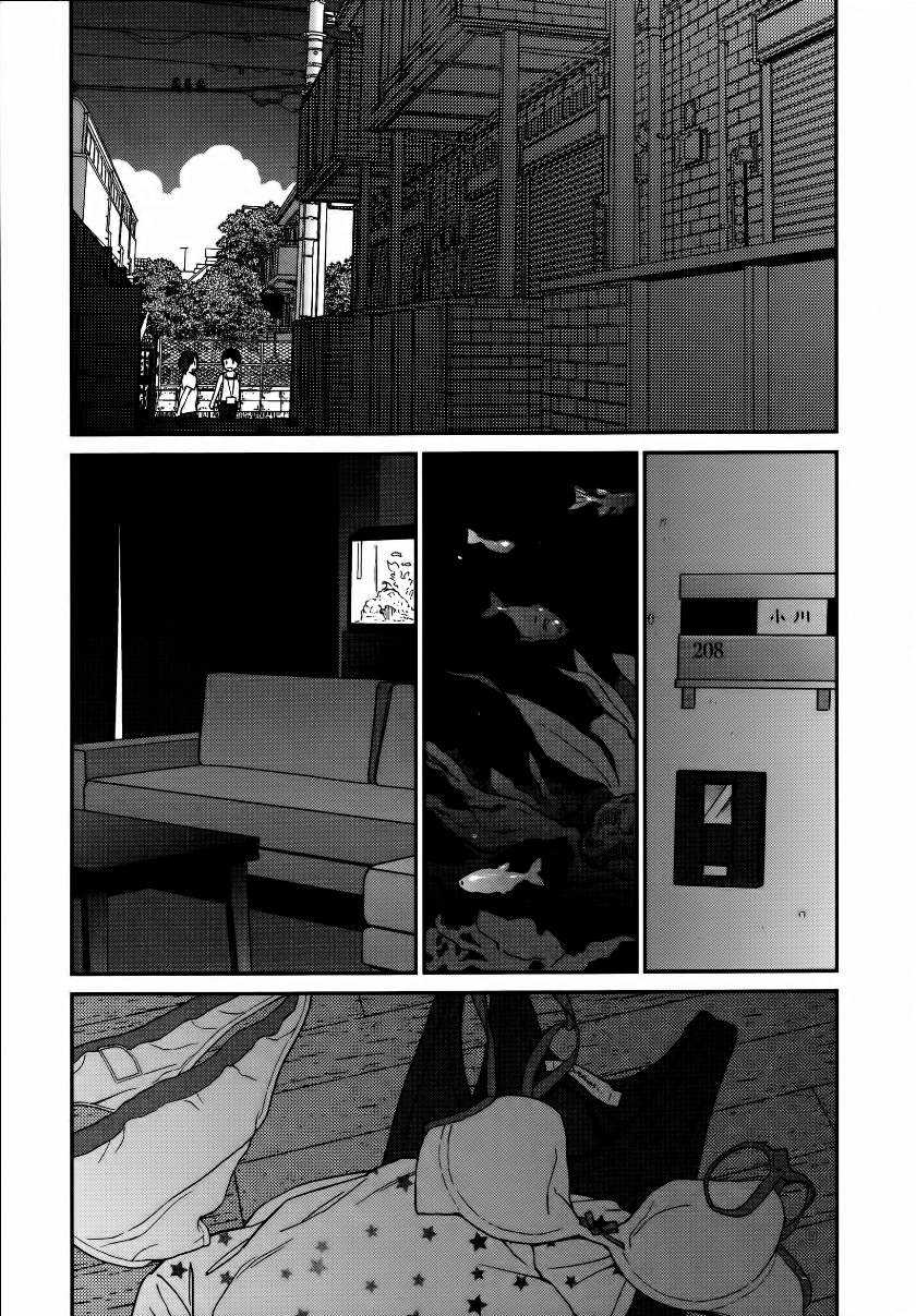 Chapter 6 - halaman 2