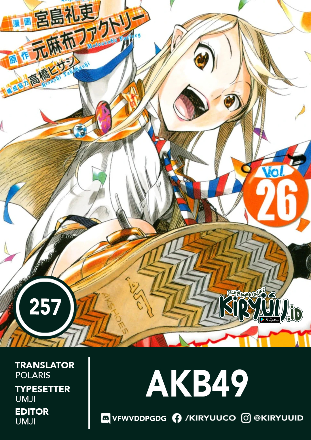 Chapter 257 - halaman 3