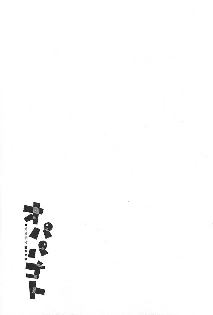 Chapter 8 - halaman 39