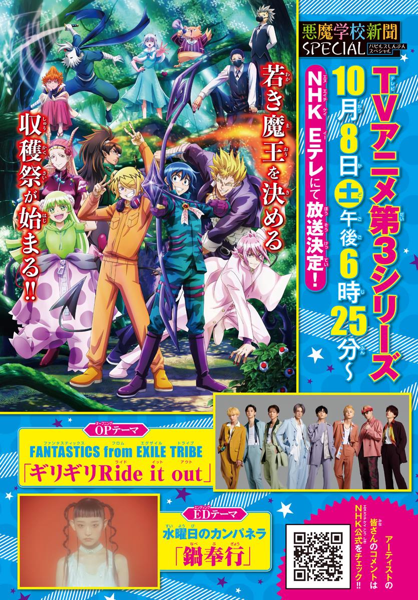 Chapter 267 - halaman 4