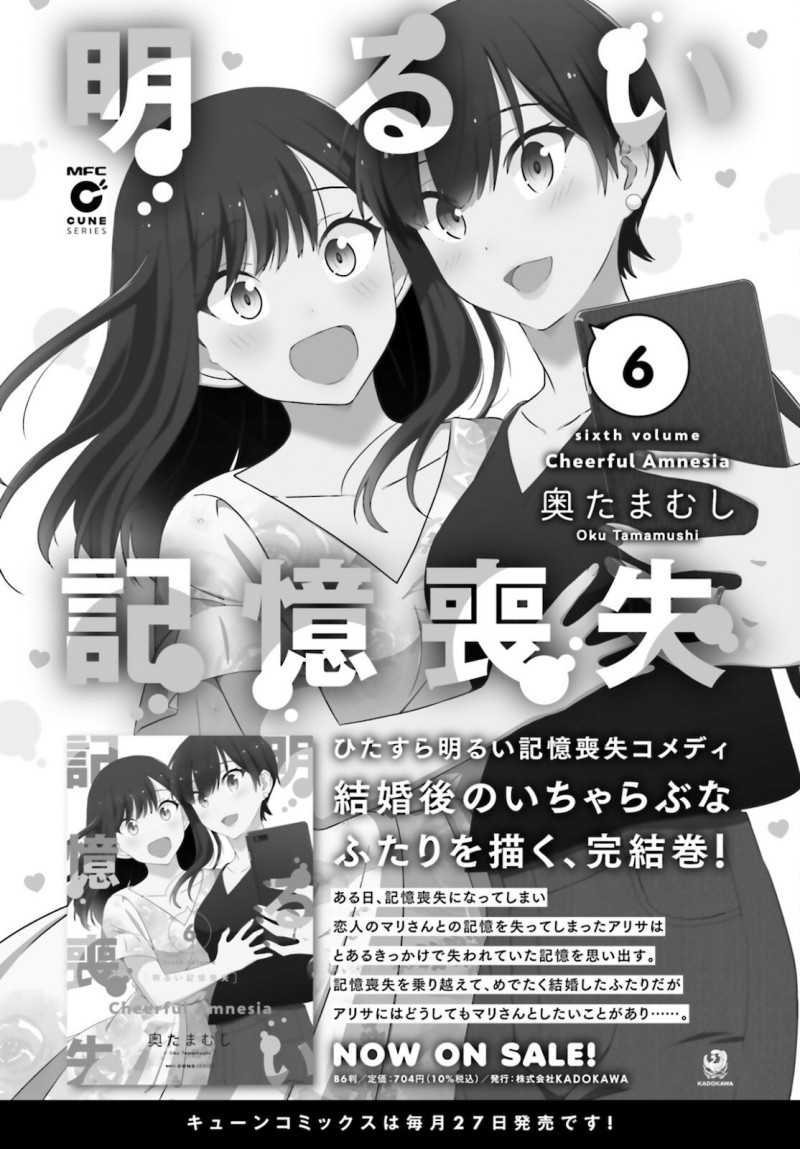Chapter 3 - halaman 23