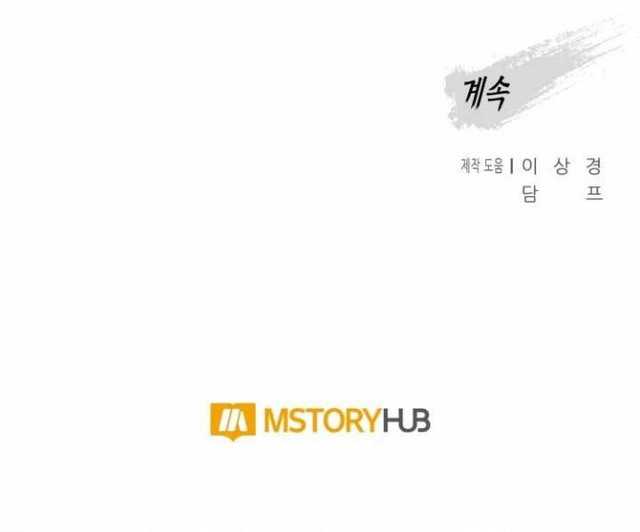 Chapter 71 - halaman 59