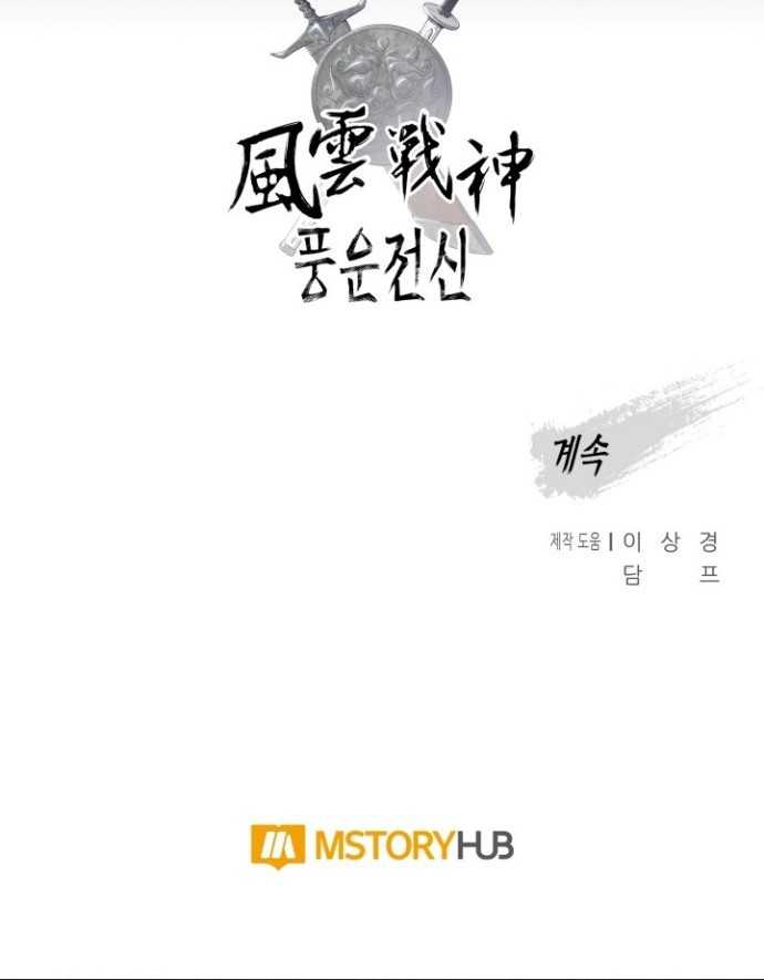 Chapter 67 - halaman 52