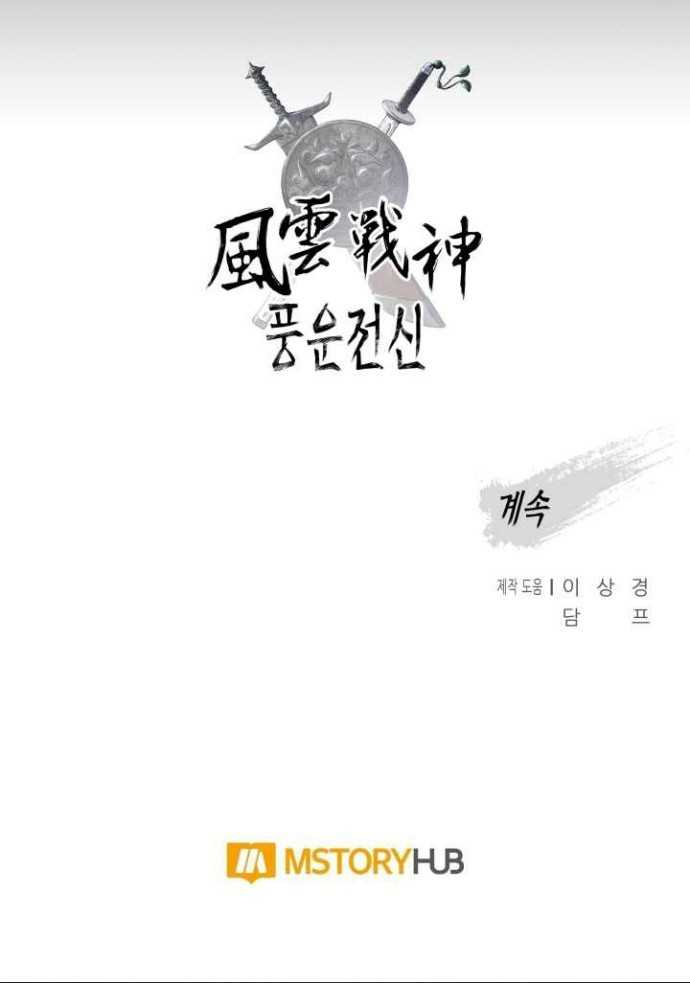 Chapter 64 - halaman 55
