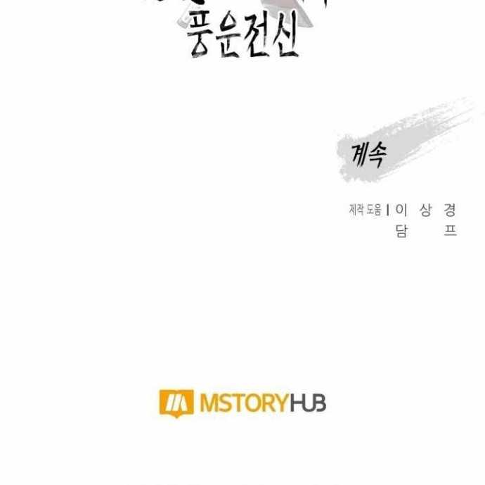 Chapter 62 - halaman 53