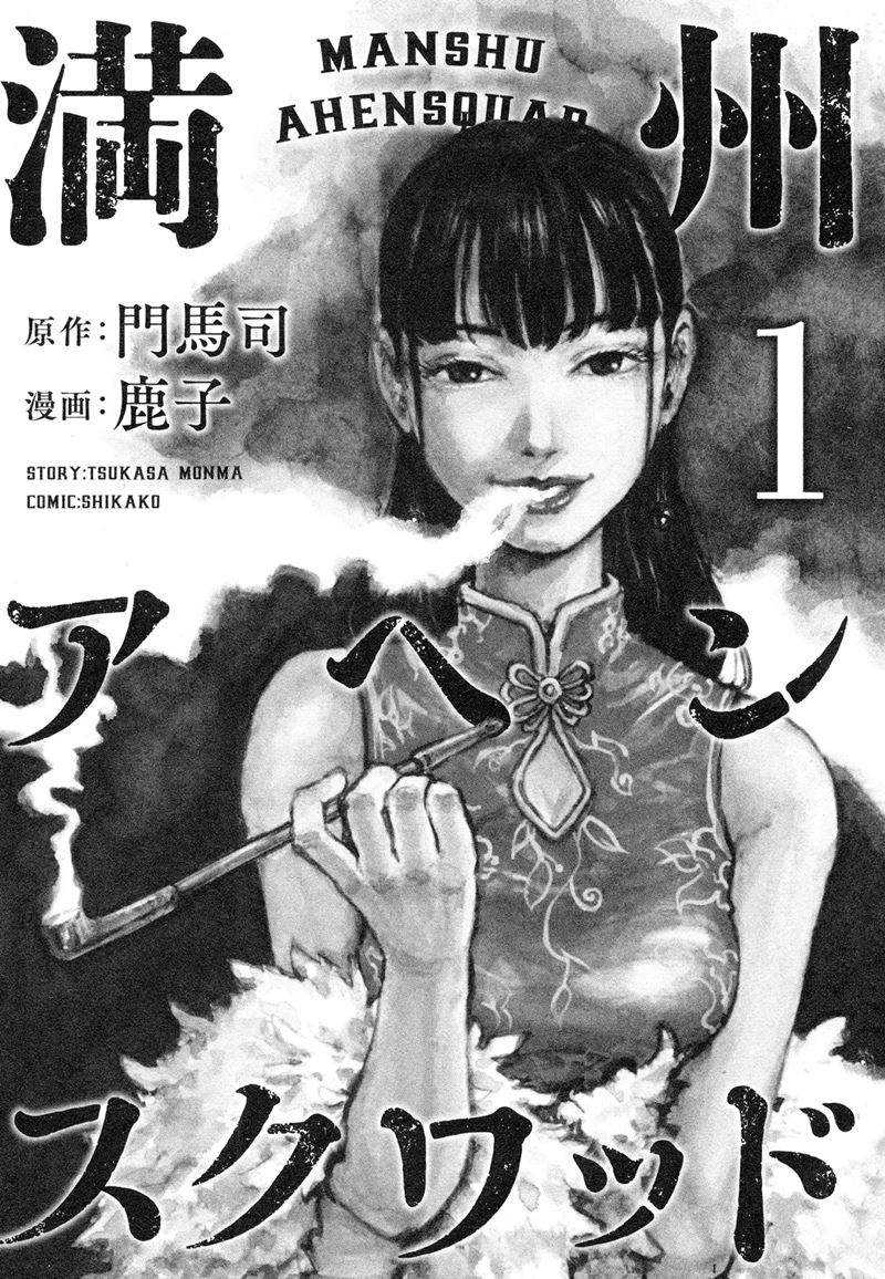 Chapter 1.1 - halaman 5