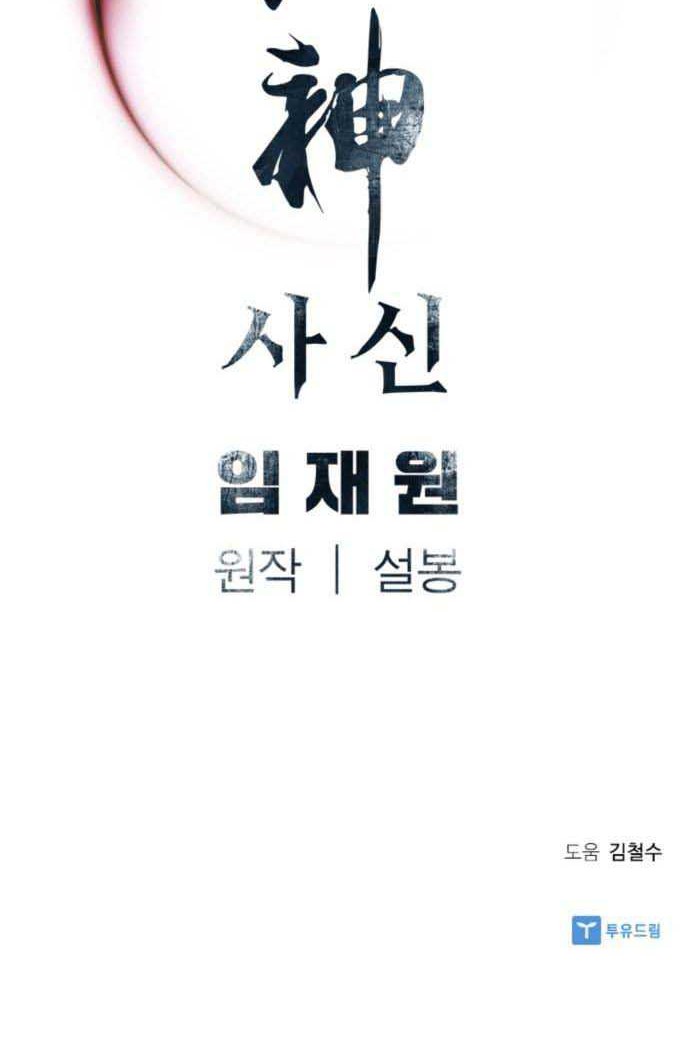 Chapter 9 - halaman 50