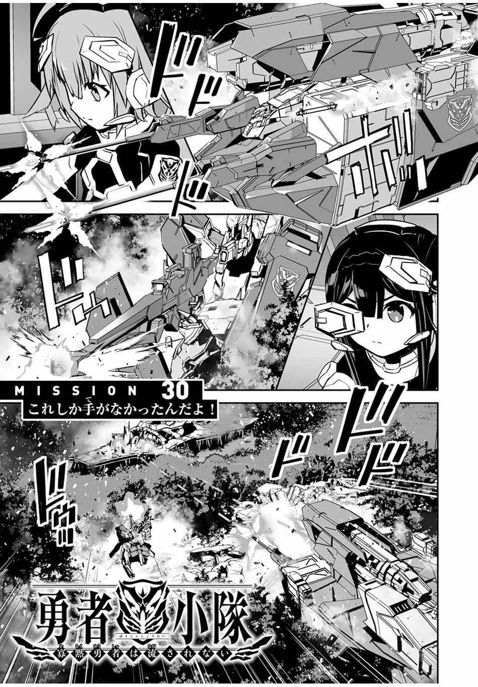 Chapter 30 - halaman 3