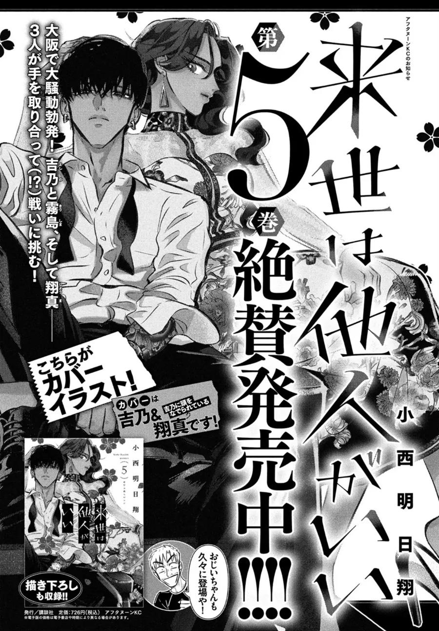 Chapter 24.1 - halaman 21