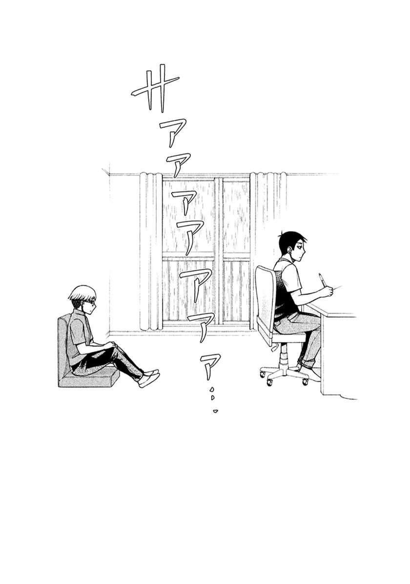 Chapter 14 - halaman 23