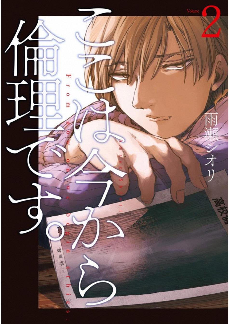 Chapter 6 - halaman 3