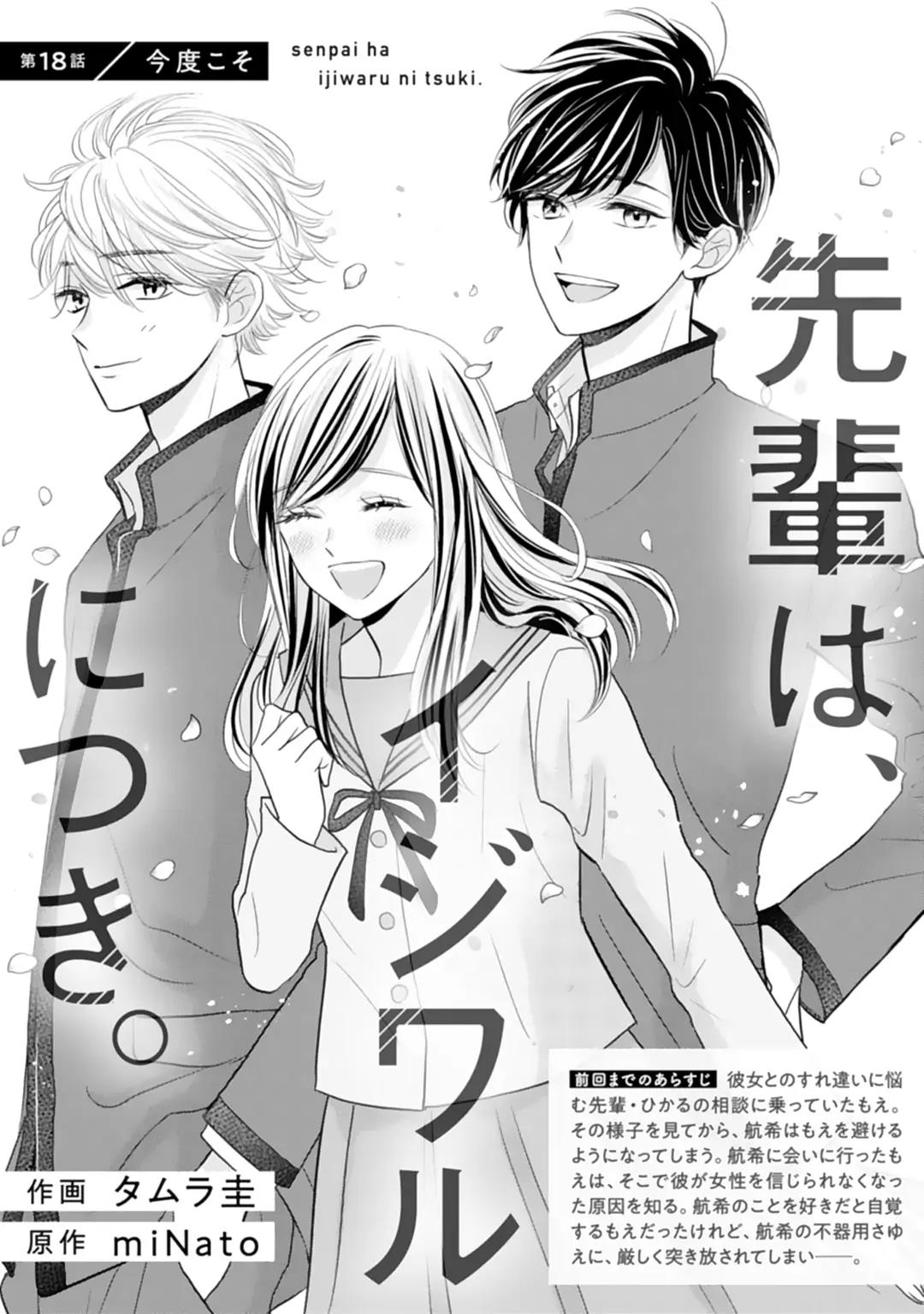 Chapter 18 - halaman 3