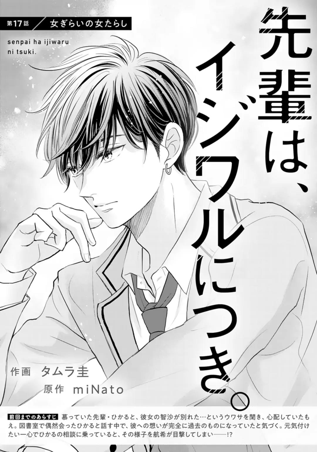 Chapter 17 - halaman 4