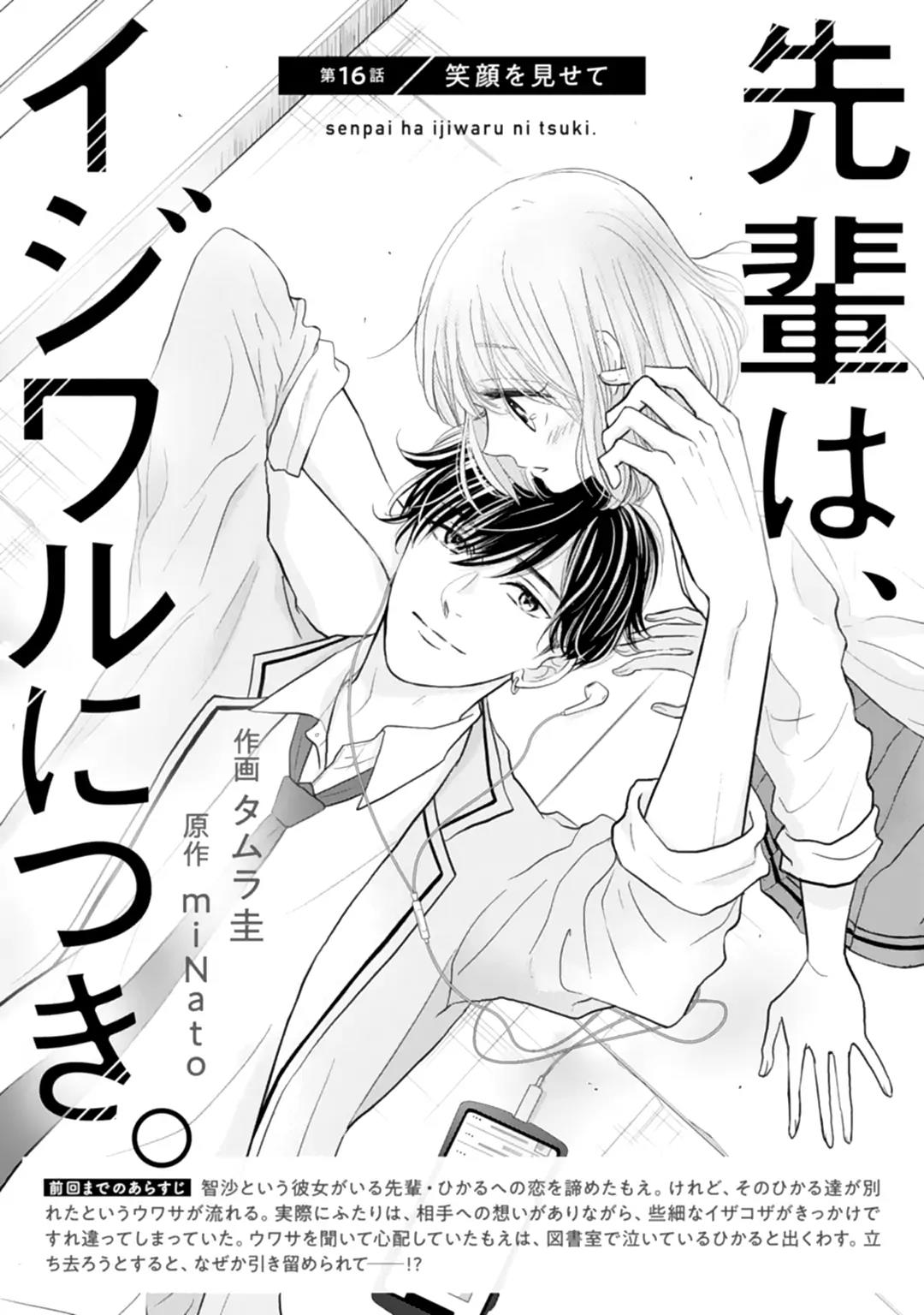 Chapter 16 - halaman 4