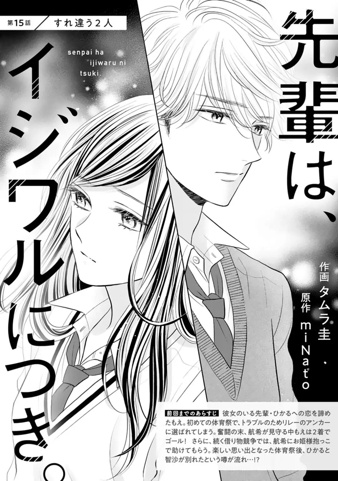 Chapter 15 - halaman 4