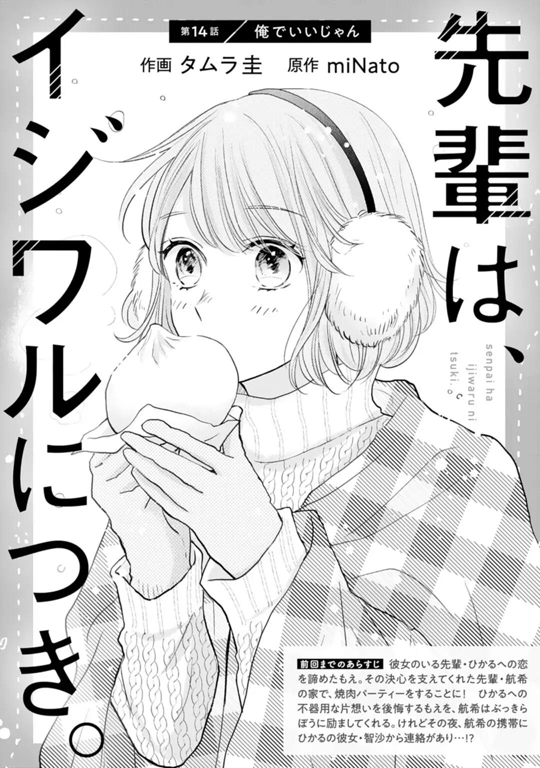 Chapter 14 - halaman 4