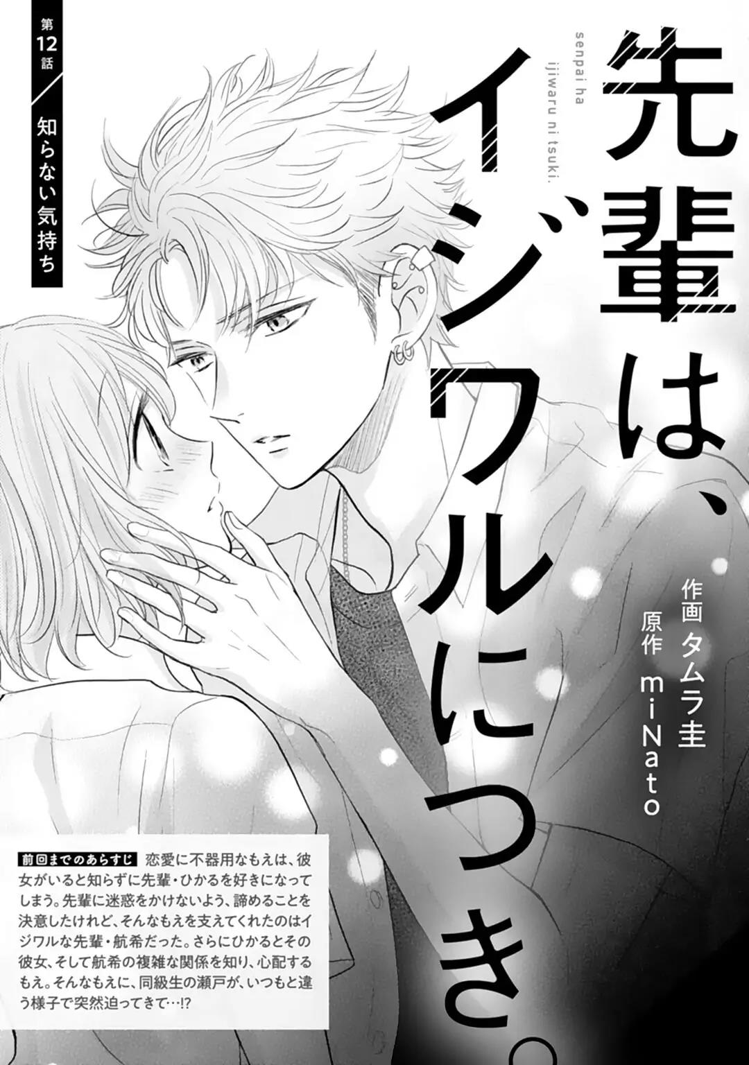 Chapter 12 - halaman 4