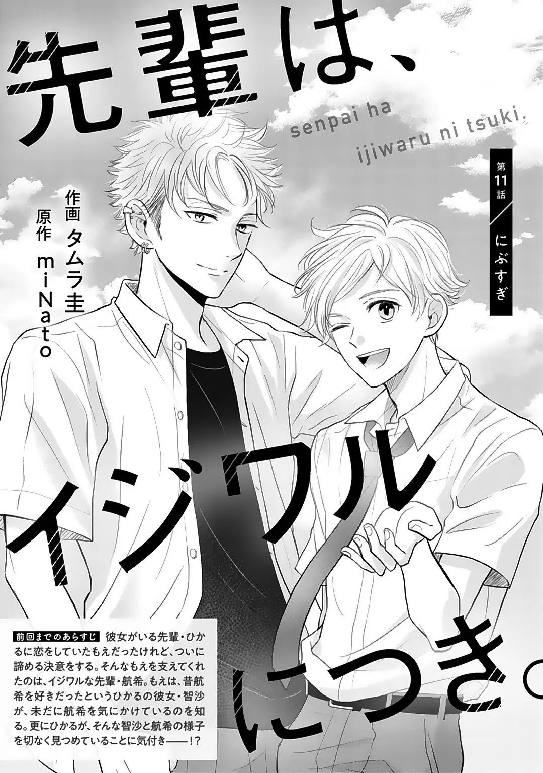 Chapter 11 - halaman 4