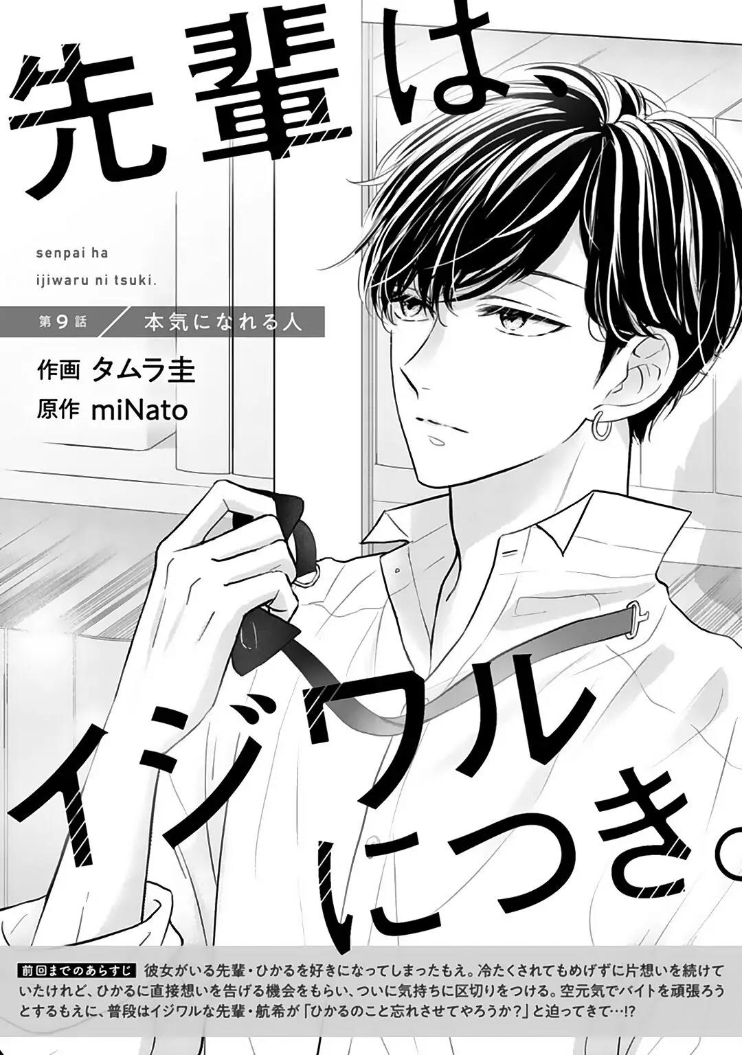 Chapter 9 - halaman 4