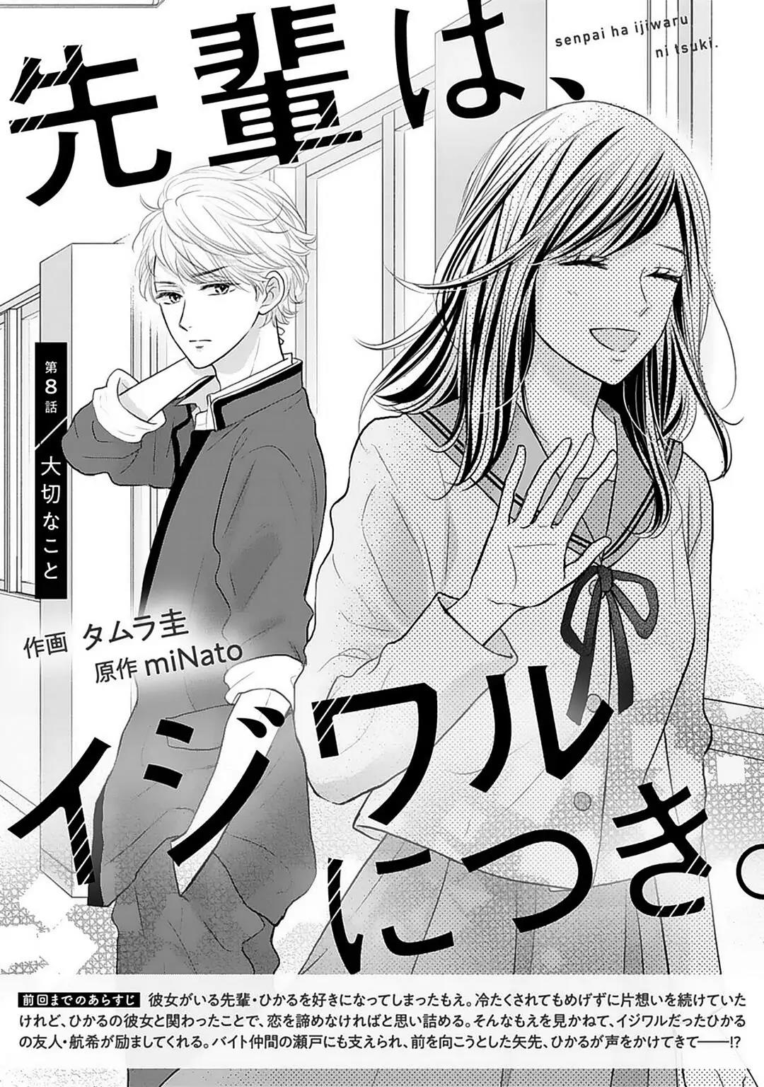 Chapter 8 - halaman 4