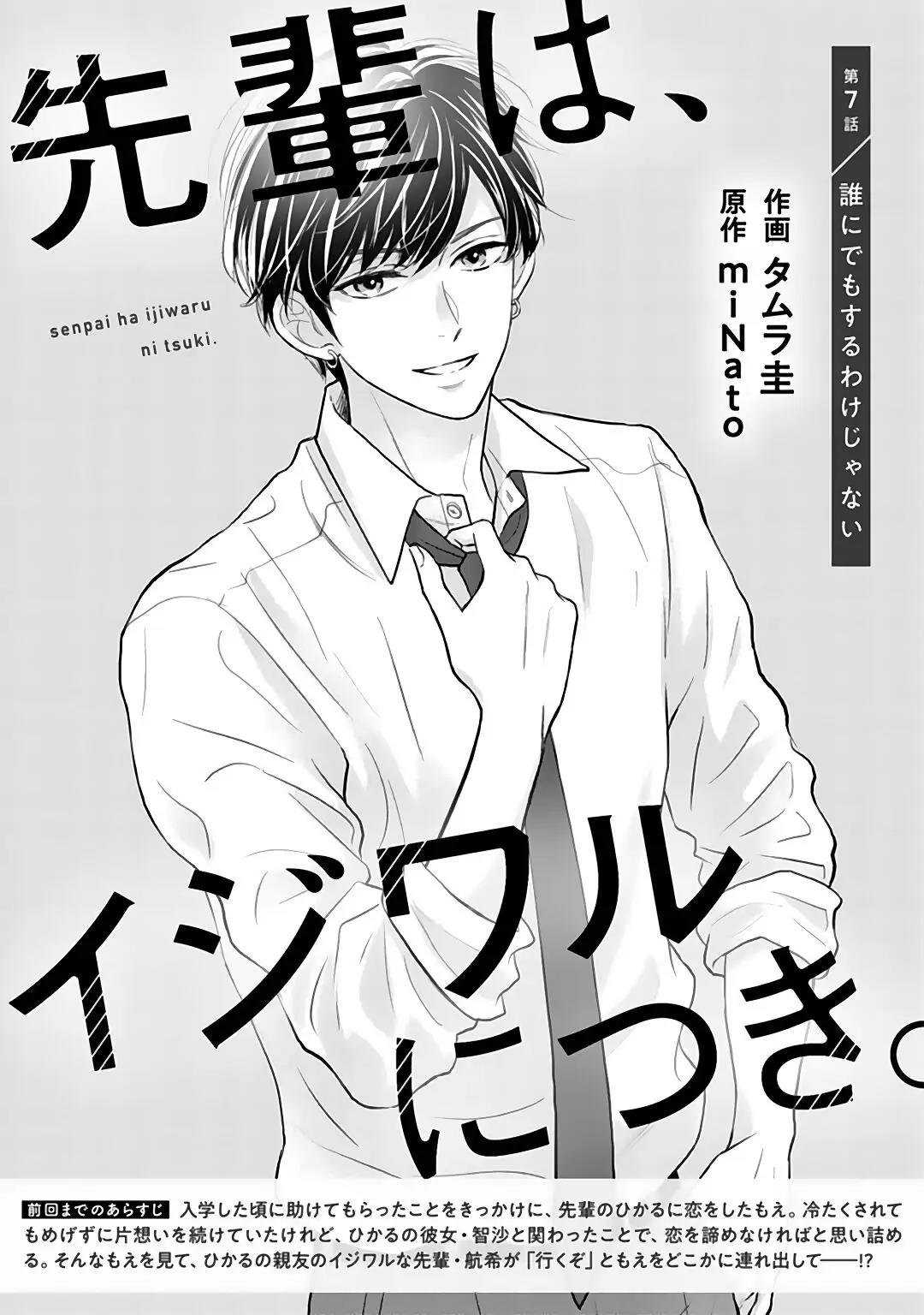 Chapter 7 - halaman 4